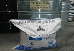 kpi耐酸混凝土混合料